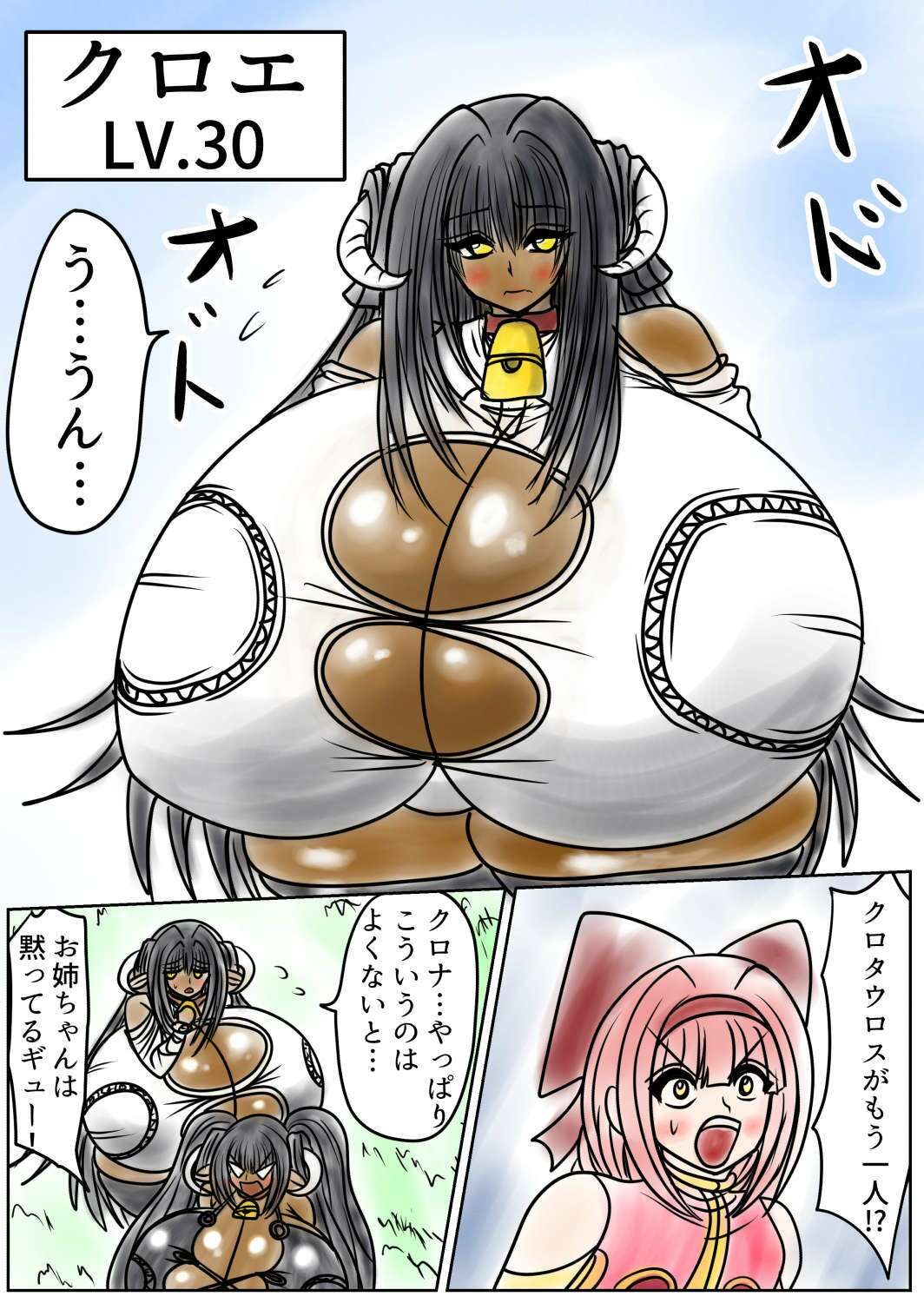 プクーでパーンなストーリー第24話 画像2