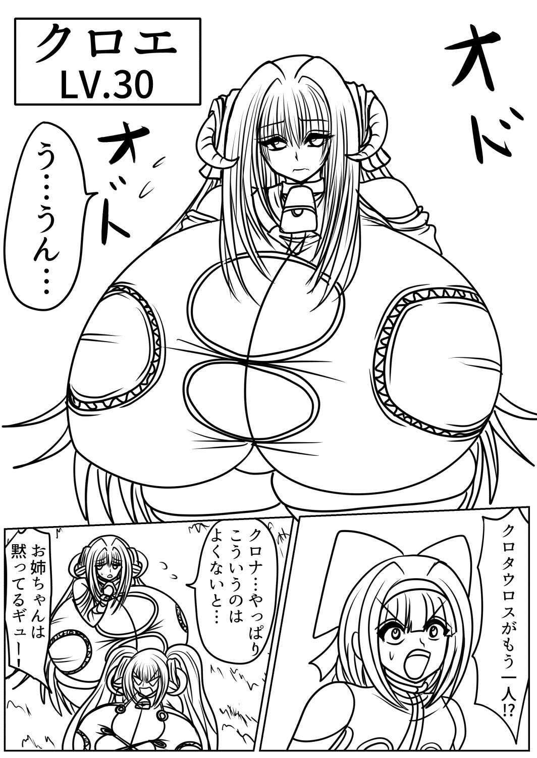 プクーでパーンなストーリー第24話 画像5