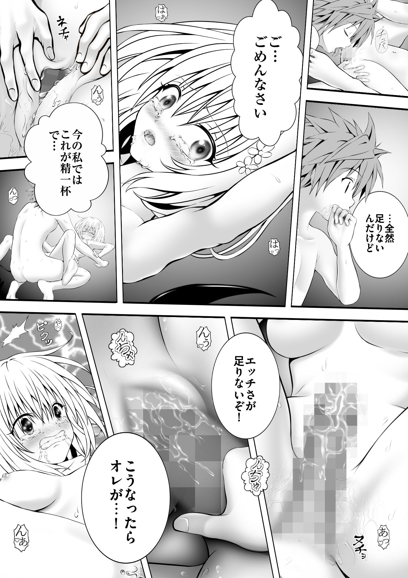 サンプル画像3:あらぶる〜第三王女の床上手〜(あらぶる) [d_710047]