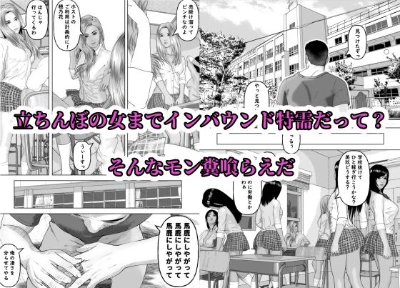 サンプル画像2:時間停止の力で生意気な立ちんぼギャルに色々分らせます(阿頼耶識) [d_710061]