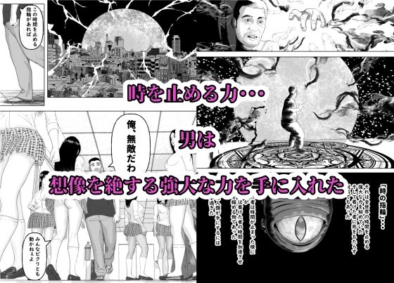 サンプル画像3:時間停止の力で生意気な立ちんぼギャルに色々分らせます(阿頼耶識) [d_710061]