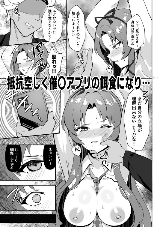 《楽園》スカーズ〜深淵に刻まれた十字架〜3