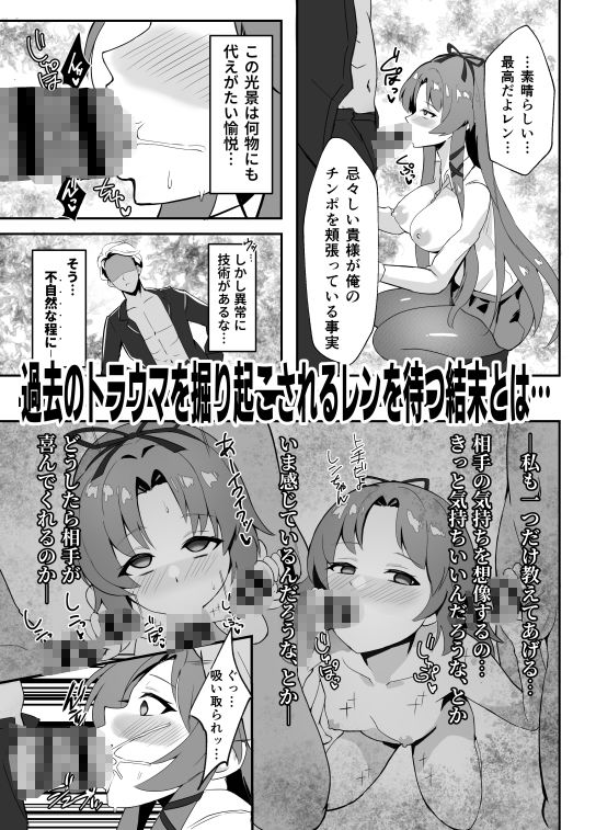 《楽園》スカーズ〜深淵に刻まれた十字架〜4