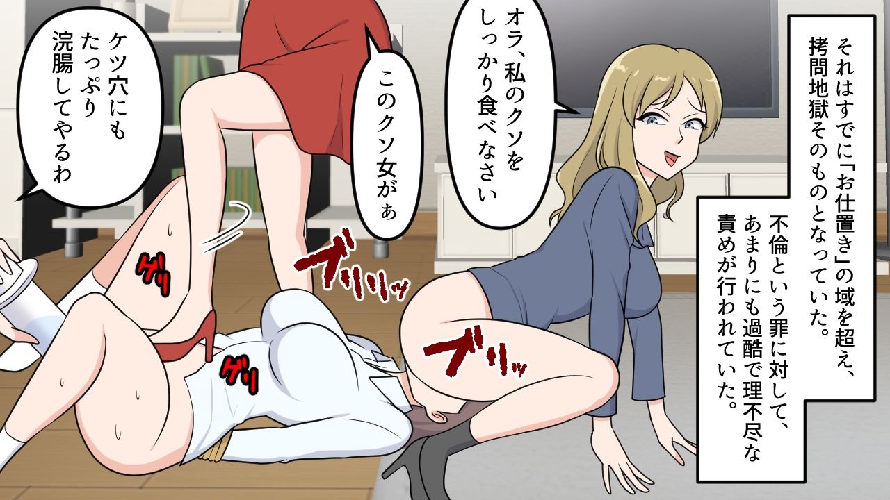サンプル画像3:昭和のお仕置き漫画21(女による女への凌●) [d_710076]