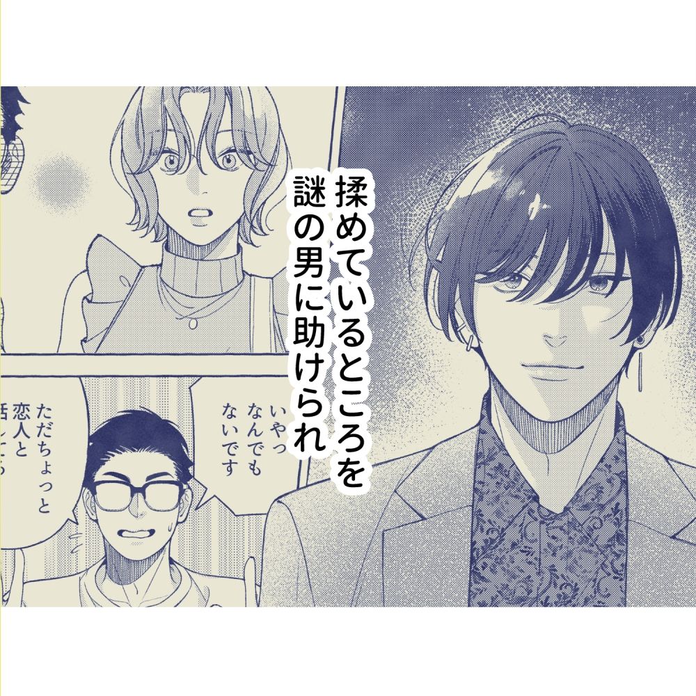 元デリヘル嬢は夢みる 無料画像2