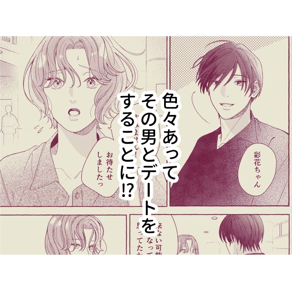 元デリヘル嬢は夢みる 無料画像3