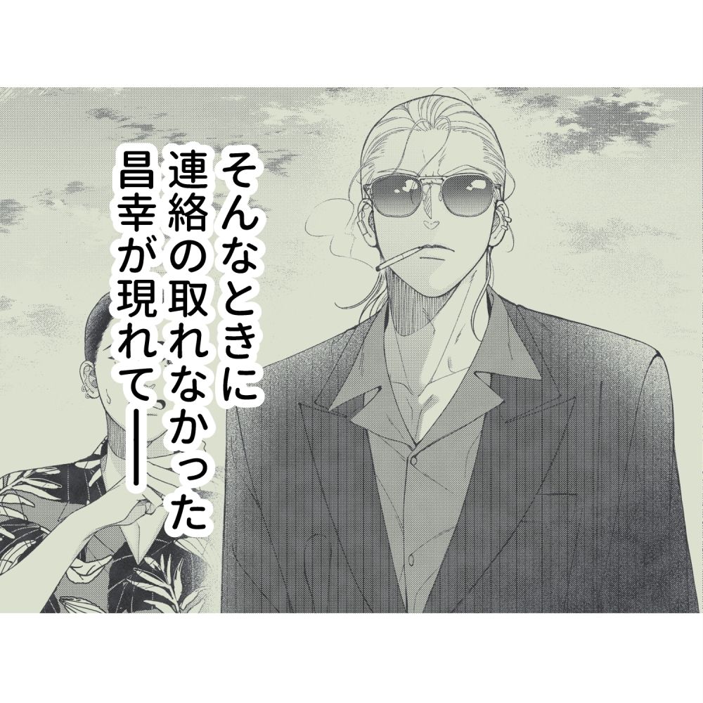 元デリヘル嬢は夢みる 無料画像4