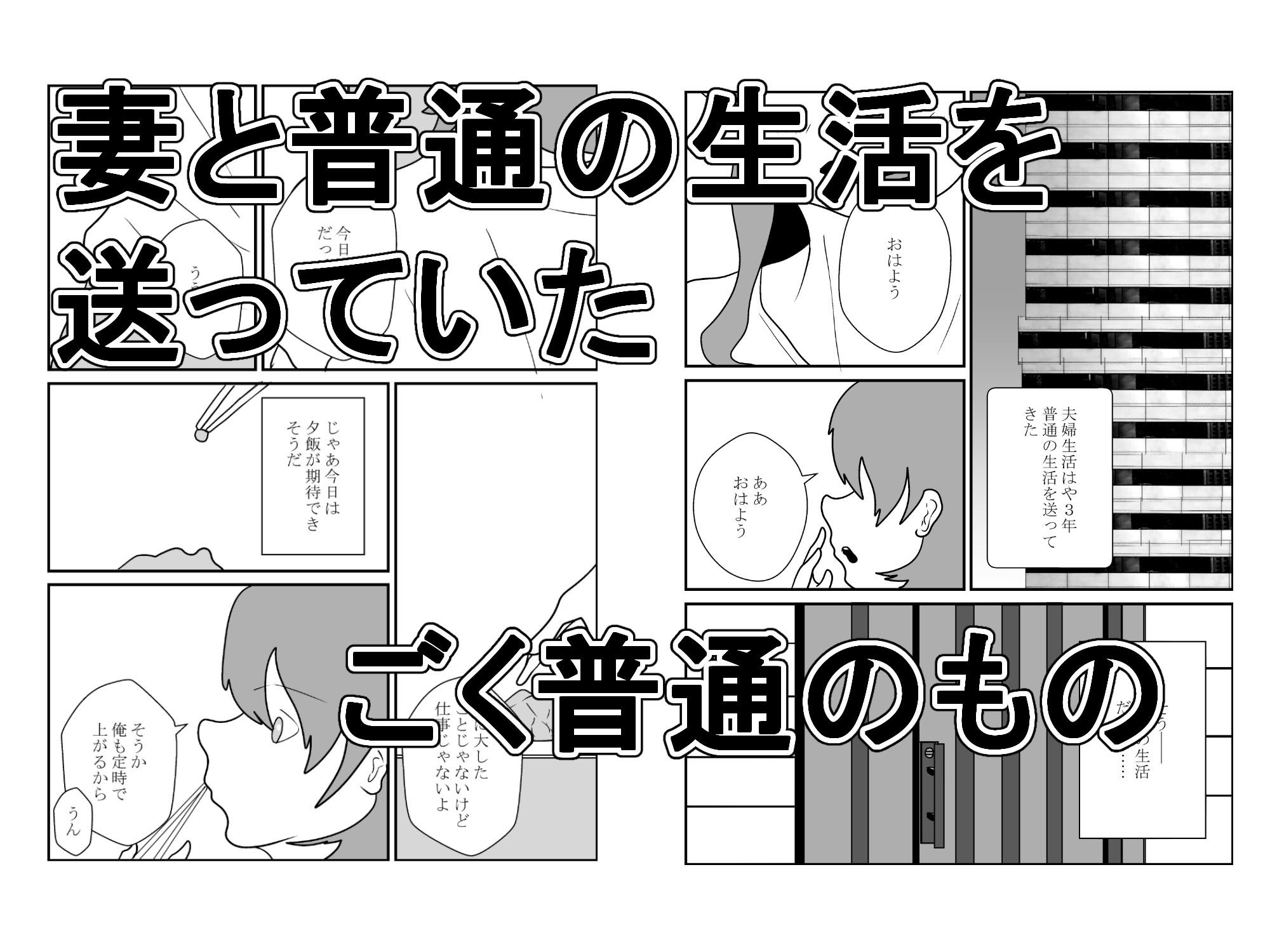 その人妻、母乳を吸われる【NTR】 画像1