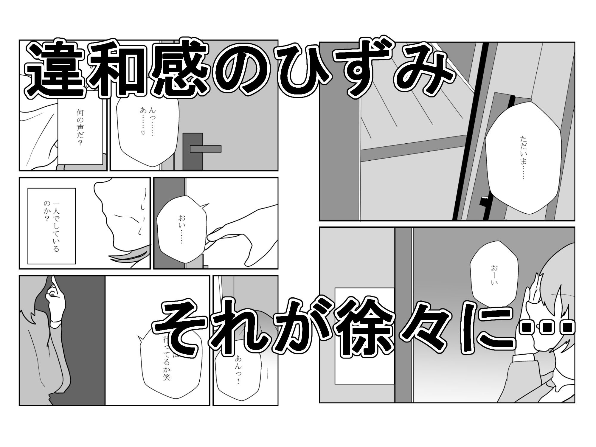 サンプル画像2:その人妻、母乳を吸われる【NTR】(くうるあいらんど) [d_710110]