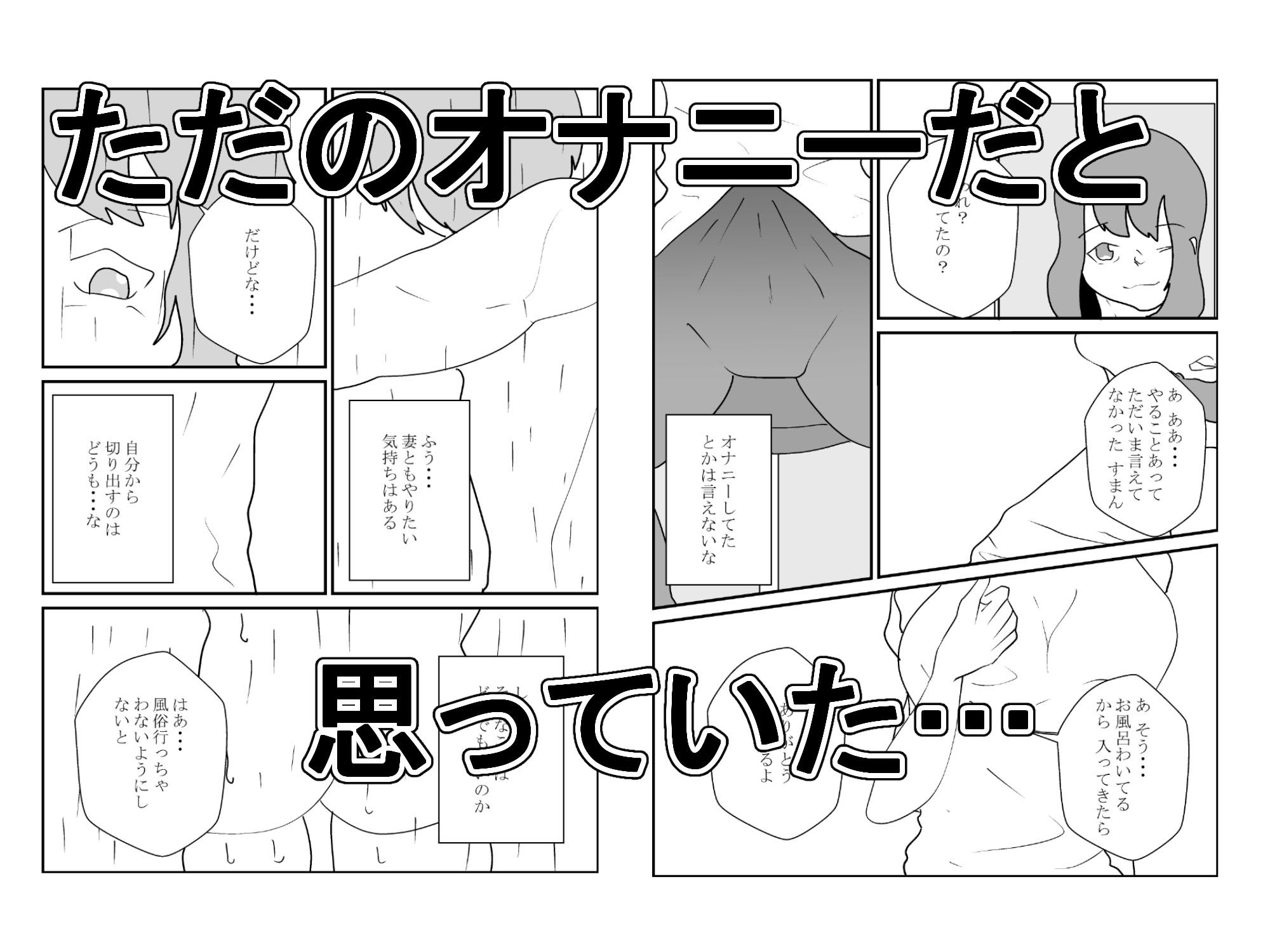 サンプル画像3:その人妻、母乳を吸われる【NTR】(くうるあいらんど) [d_710110]