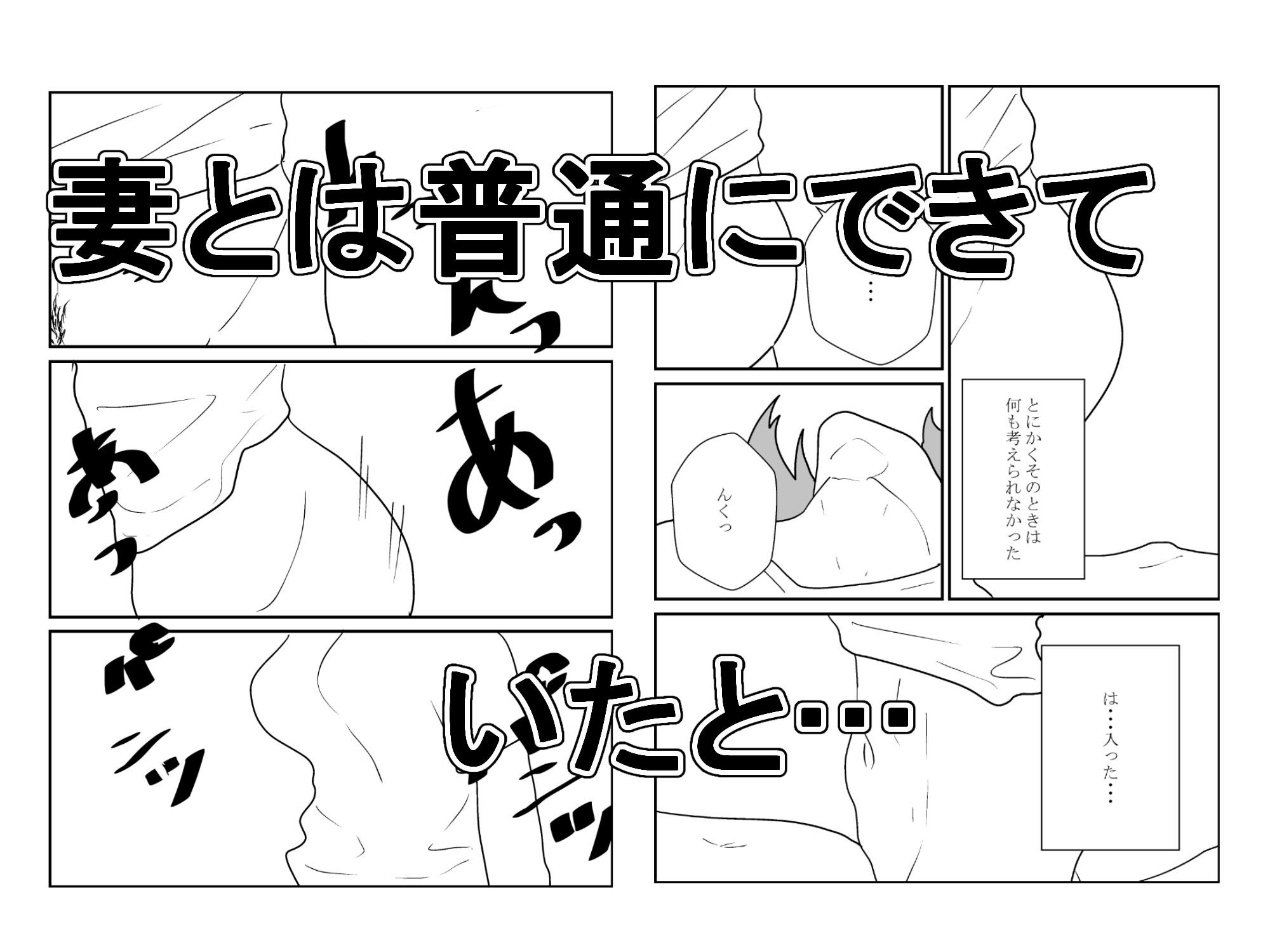 その人妻、母乳を吸われる【NTR】 画像4