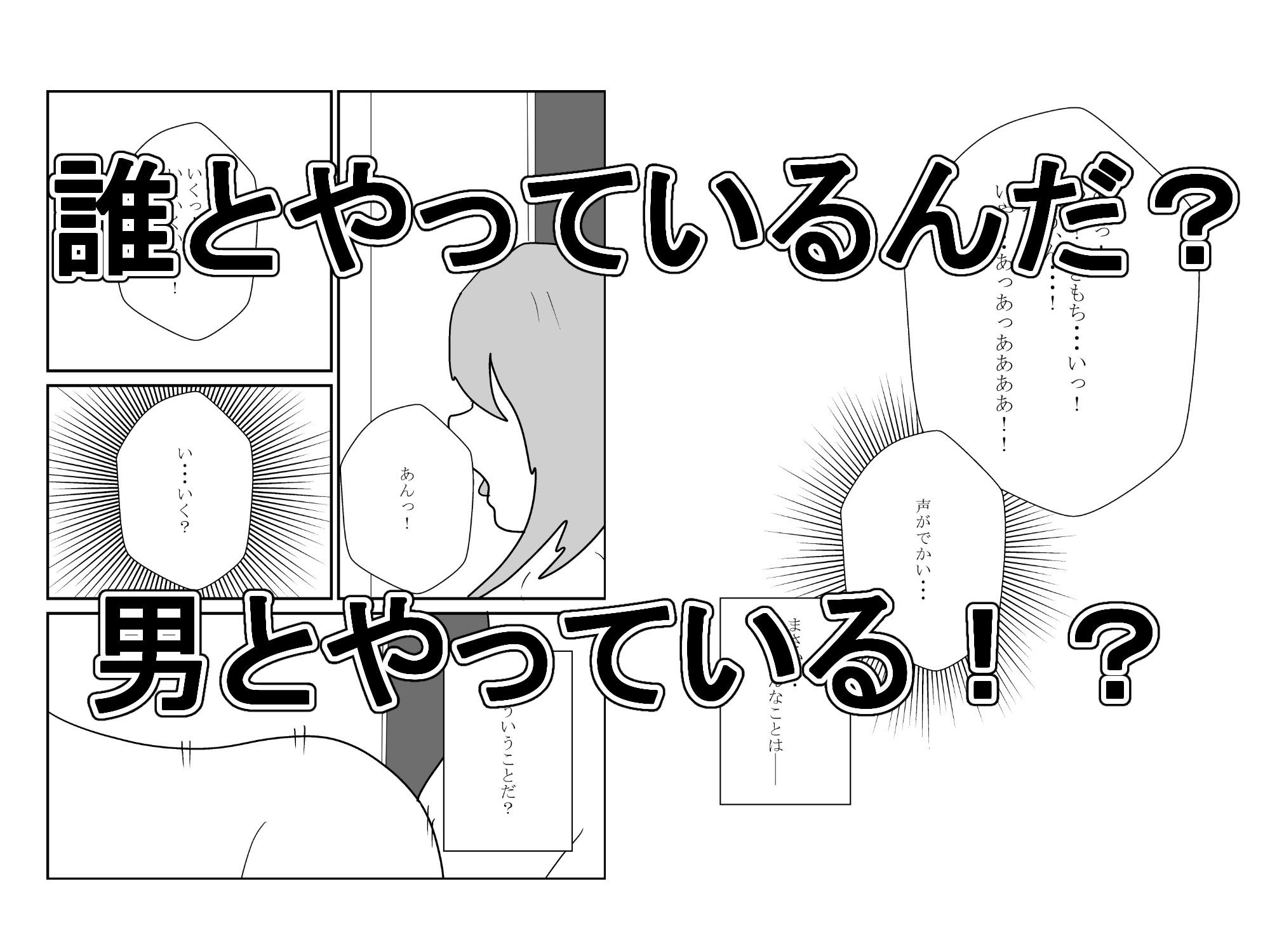 その人妻、母乳を吸われる【NTR】 画像5