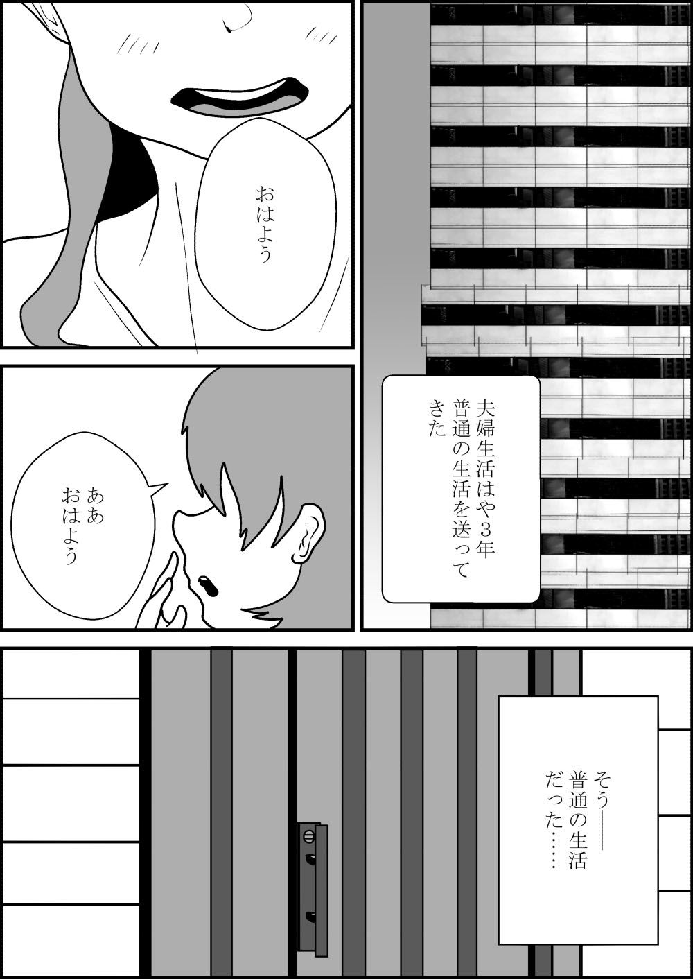 その人妻、母乳を吸われる【NTR】 画像6