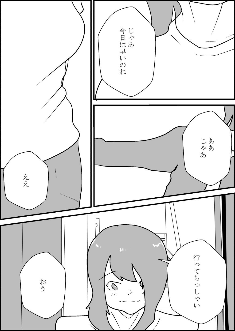 その人妻、母乳を吸われる【NTR】 画像8