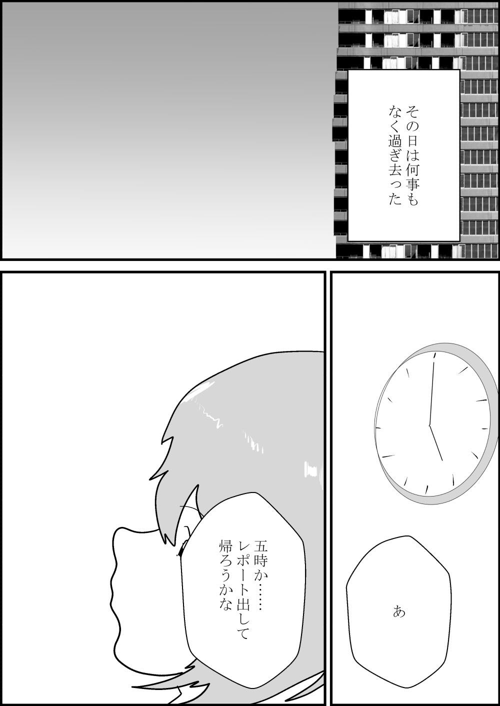 その人妻、母乳を吸われる【NTR】 画像9