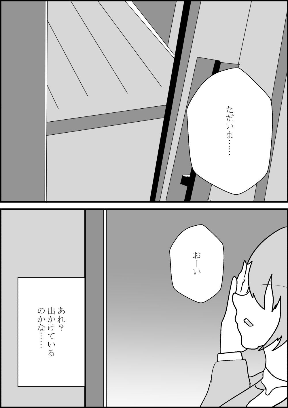 その人妻、母乳を吸われる【NTR】 画像10