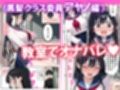 どきどきセックス学園 保健授業でハーレム性活