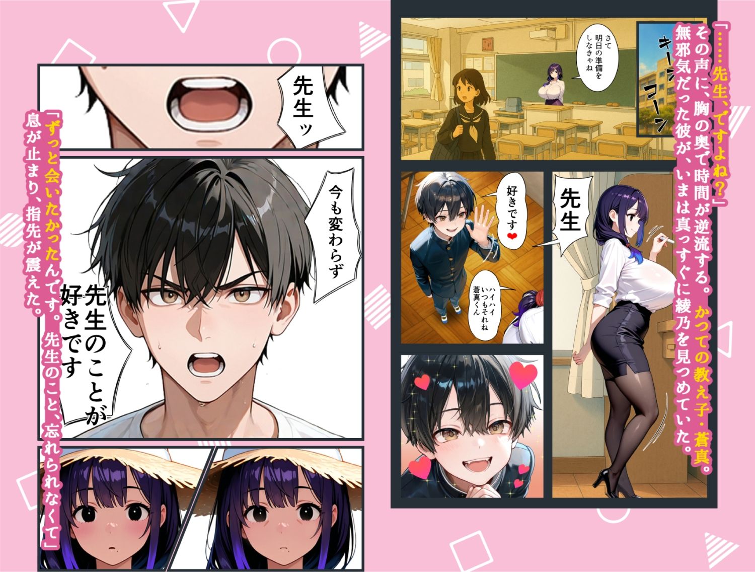 もう一度、あの夏に抱かれて――禁じられた関係が、私を女に還す―― 画像4