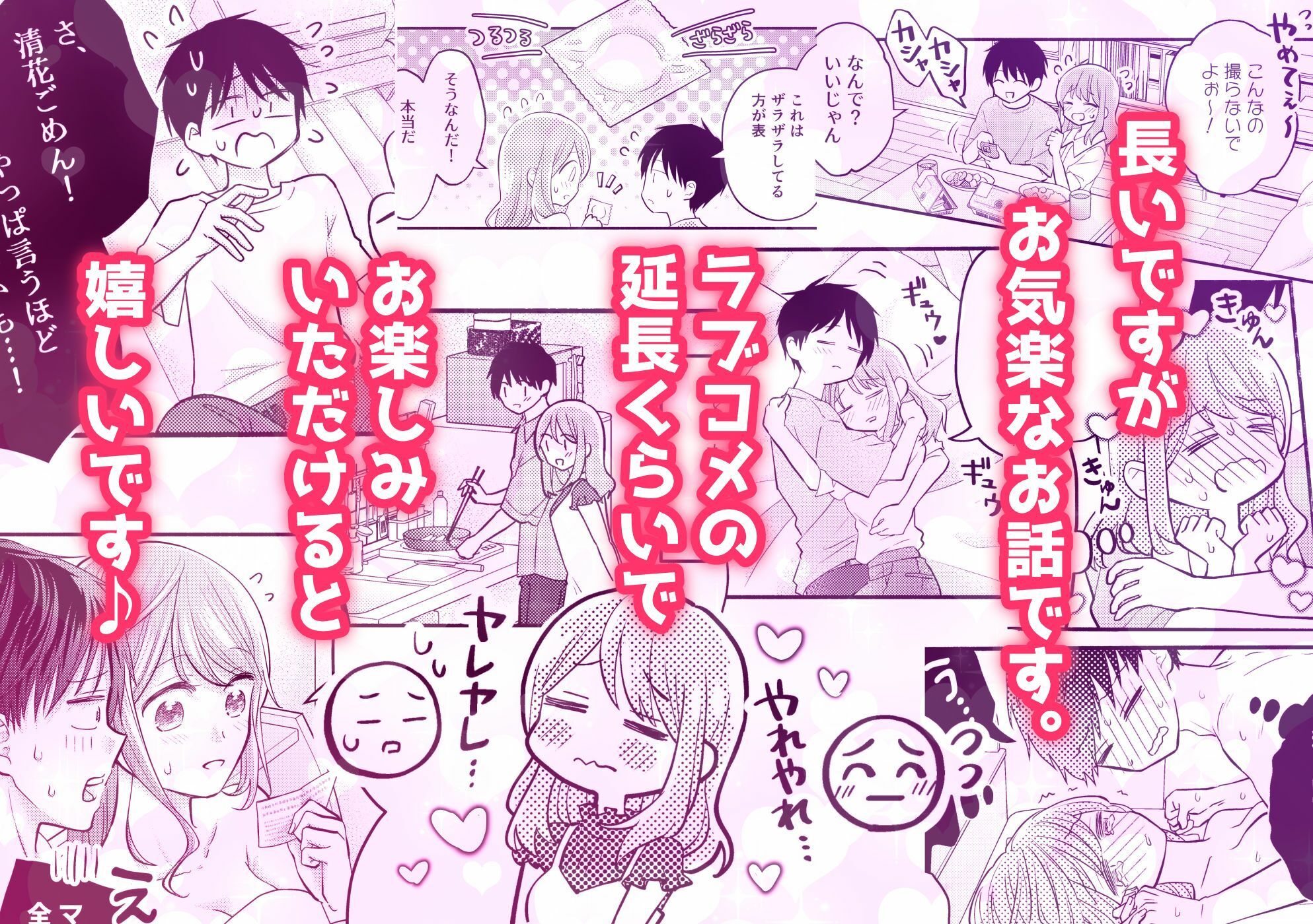 サンプル画像1:好きな人と一緒(sk) [d_710135]