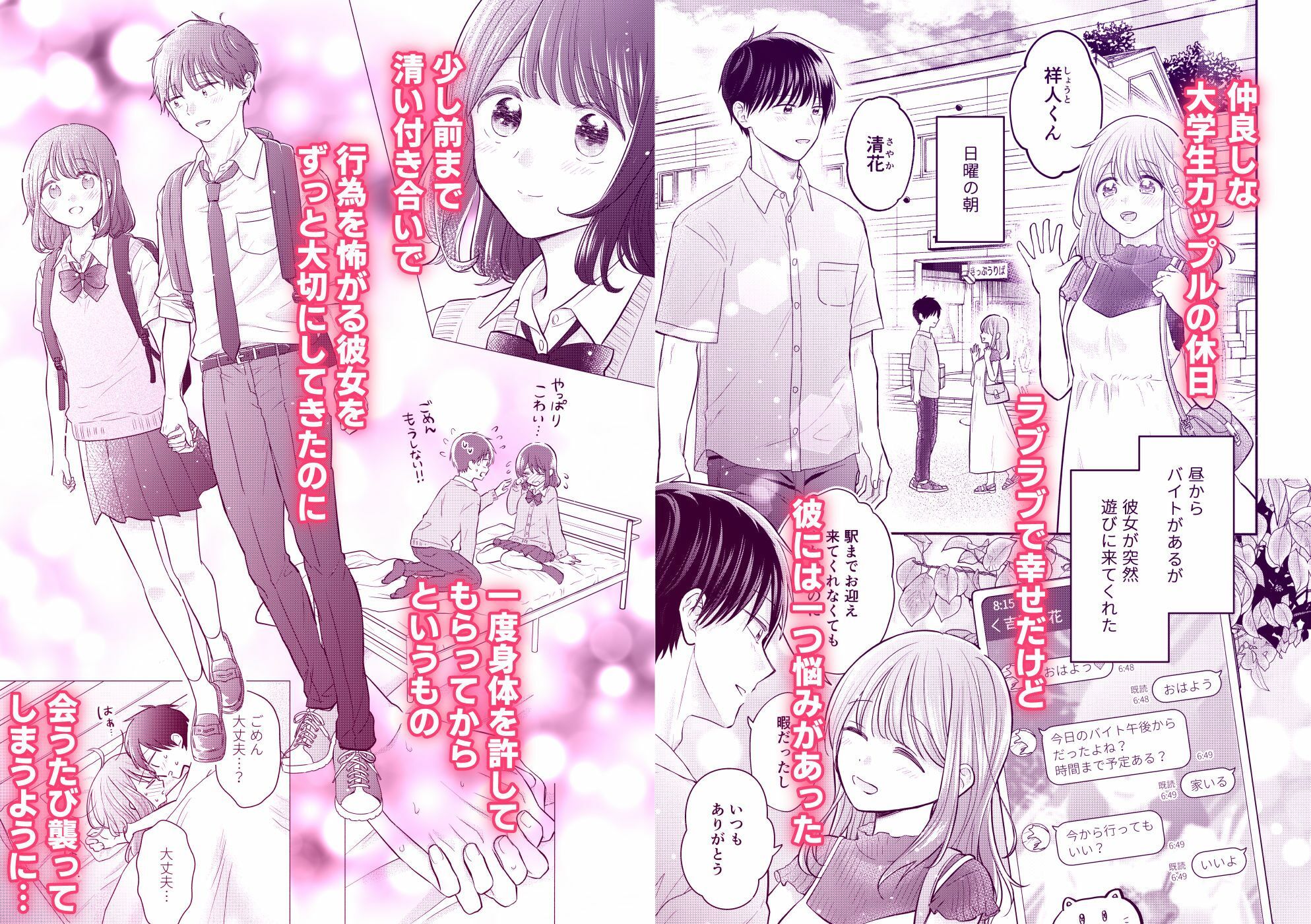 サンプル画像2:好きな人と一緒(sk) [d_710135]