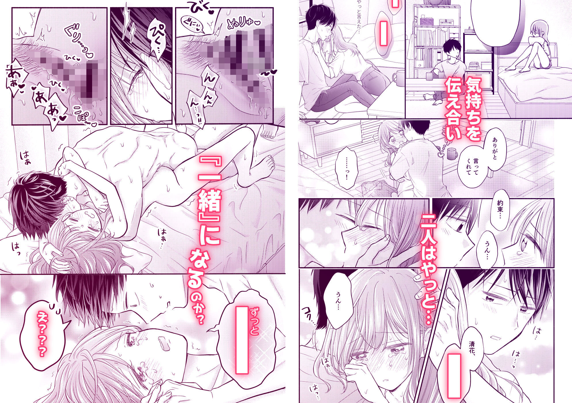 サンプル画像6:好きな人と一緒(sk) [d_710135]