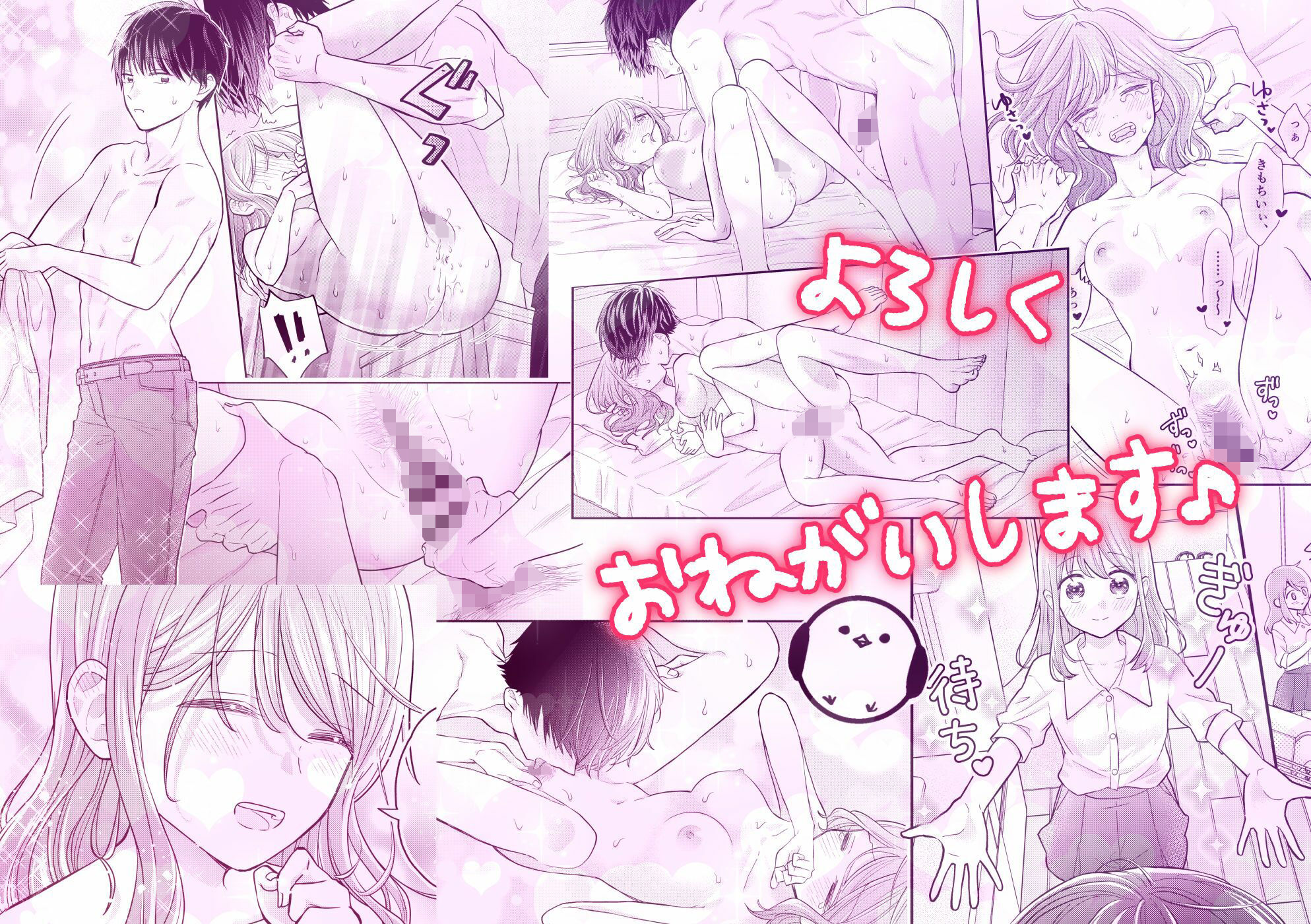 好きな人と一緒 画像7