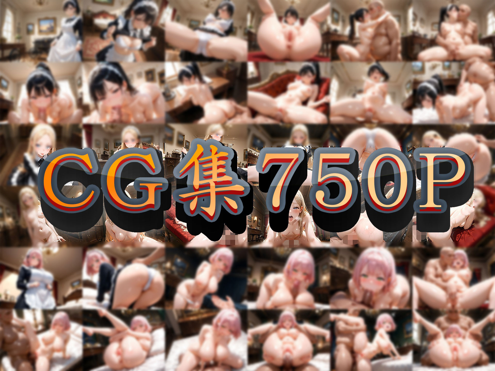 【エロ漫画】［総集編1，000P（4Kコミック＋特別書下ろし＋CG集）］ ご奉仕まとめ   孕ませご奉仕学園  〜子宮でご奉仕させていただきます〜4