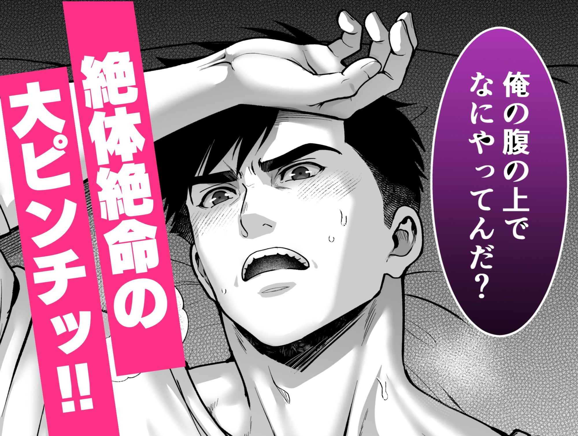 永久逮捕！〜全然女扱いしてくれない警察官（オトコトモダチ）の朝勃ちにムラムラしてイタズラしたら、現行犯でぐちゃとろお仕置きされました〜 サンプル5