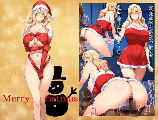 橘家のクリスマス 性なる夜は3人まとめて黒人巨チンに犯●れる 画像4