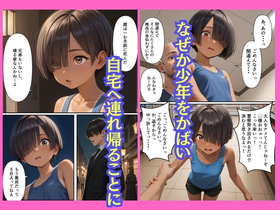 スーパーで万引きした少年が実は少女だったので【日焼け美少女】【パイパンロリ】 - hitomi raw無料エロ漫画（同人誌）サンプル画像 005