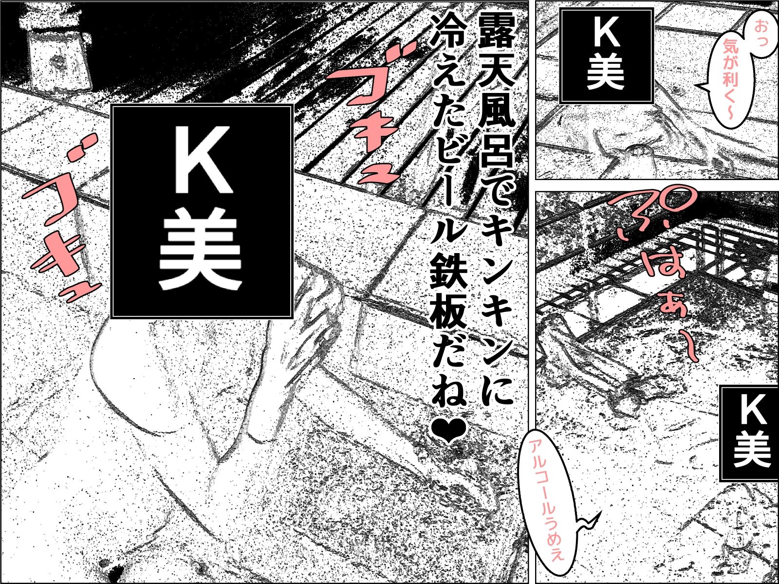 実録 ★椎茸のえろ旅 10 (中編) 画像3