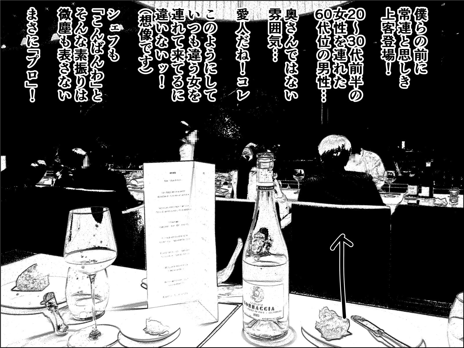 実録 ★椎茸のえろ旅 10 (中編) 画像4