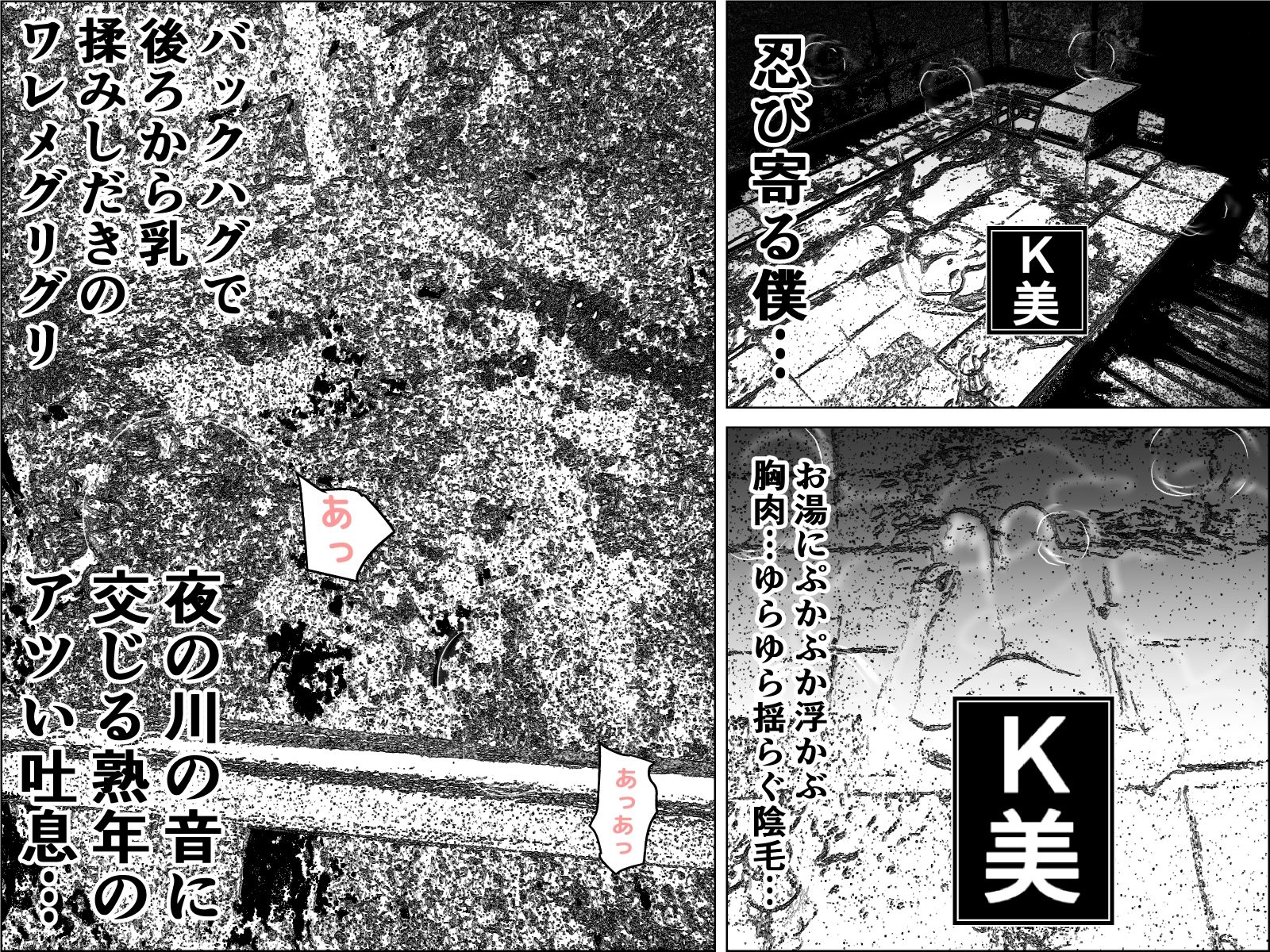 実録 ★椎茸のえろ旅 10 (中編) 画像5