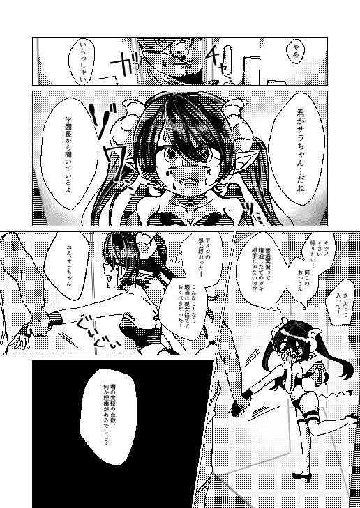 サンプル画像3:処女ギャルサキュバスNTR性教育(開運猫ちゃん) [d_710175]