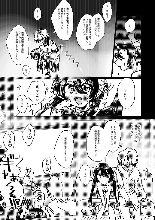 サンプル画像4:処女ギャルサキュバスNTR性教育(開運猫ちゃん) [d_710175]