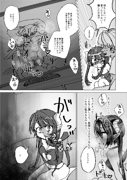 サンプル画像5:処女ギャルサキュバスNTR性教育(開運猫ちゃん) [d_710175]