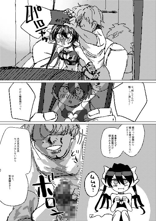 サンプル画像6:処女ギャルサキュバスNTR性教育(開運猫ちゃん) [d_710175]