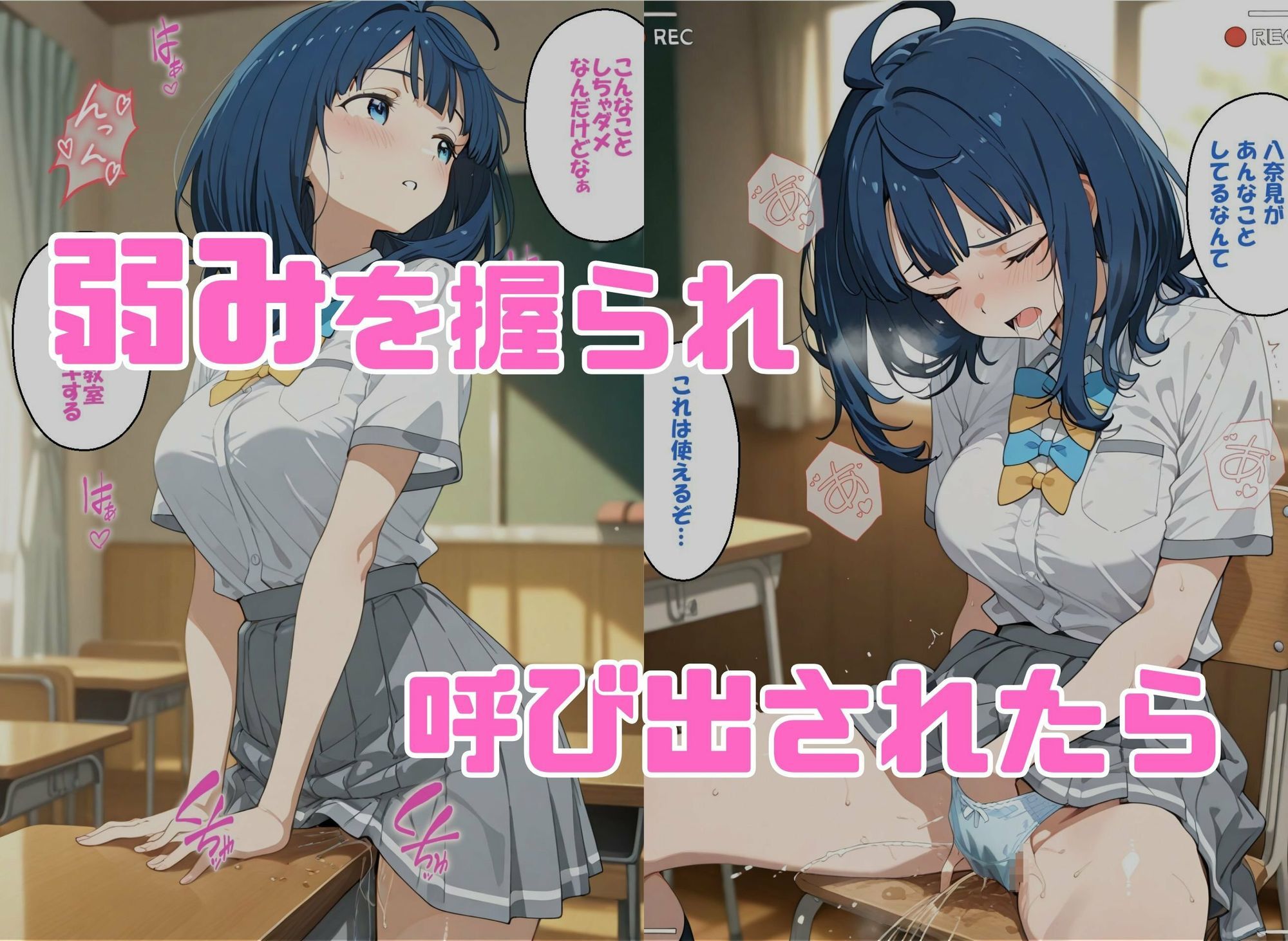 サンプル画像1:寝取られ女子 弱みをネタに支配された 八〇見杏菜(アツバキ) [d_710178]