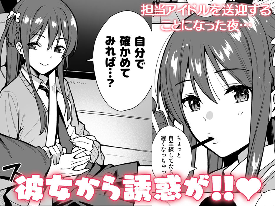 不確かな性春 総集編1