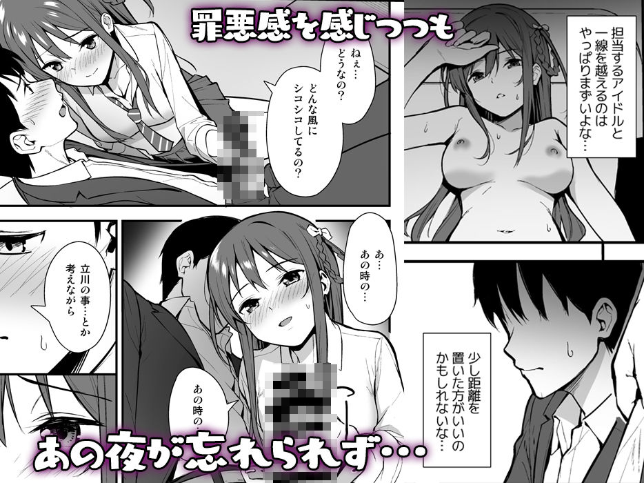 不確かな性春 総集編3