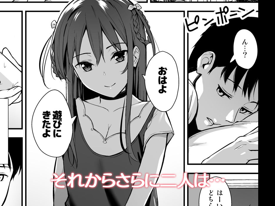 サンプル画像5:不確かな性春 総集編(Do well ！！！) [d_710195]