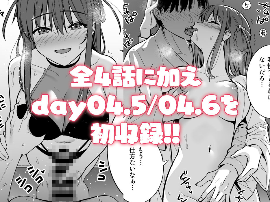 不確かな性春 総集編9