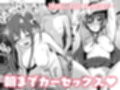 不確かな性春 総集編