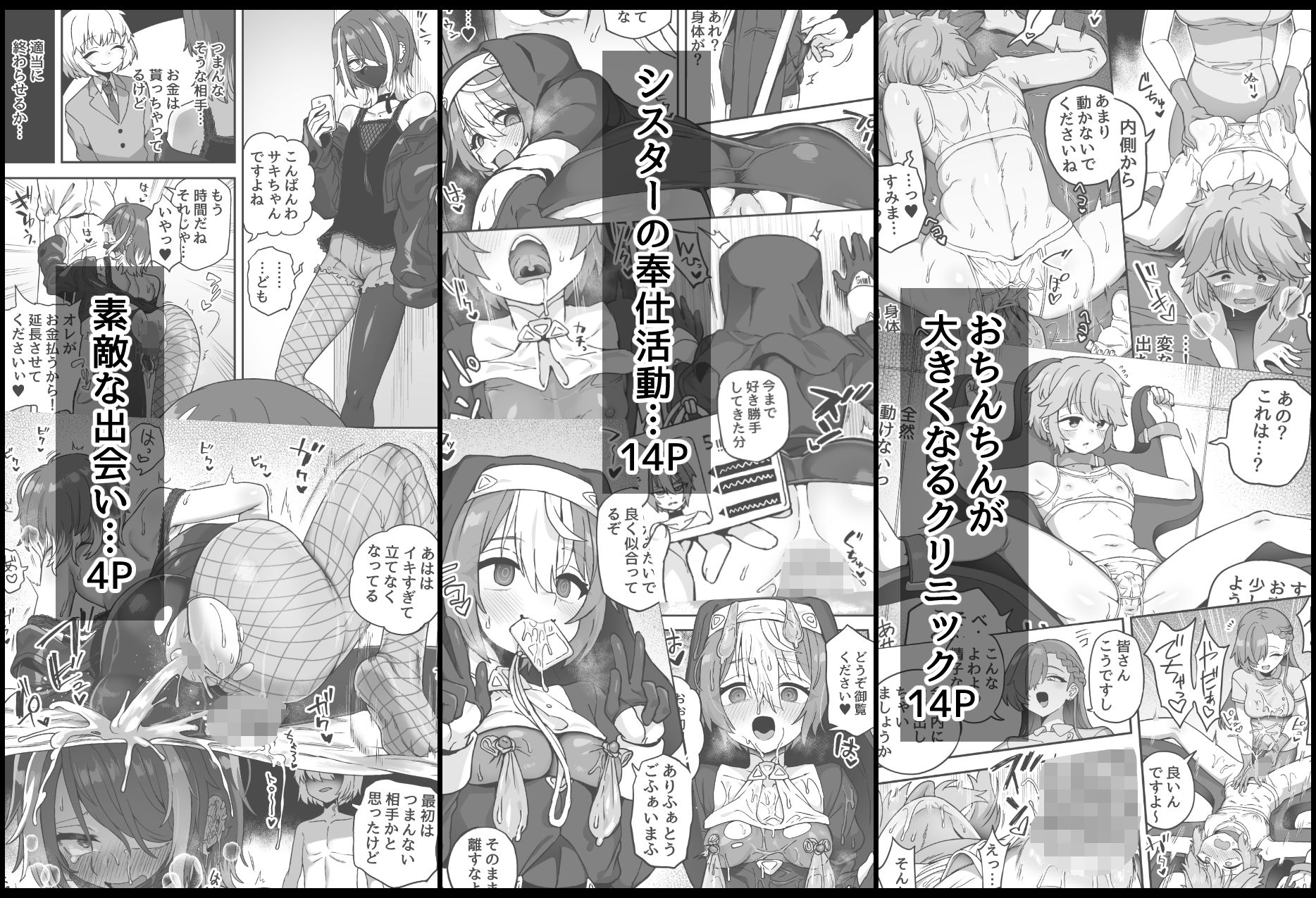 サンプル画像2:いろいろいろごとBLACK4(おでんでん) [d_710197]