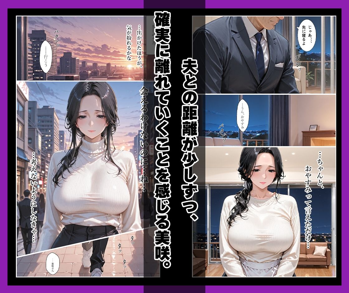 サンプル画像1:夫の後輩に奪われた妻〜独占NTRに溺れ快楽なしじゃ生きられない(黒蜜かれん亭) [d_710200]