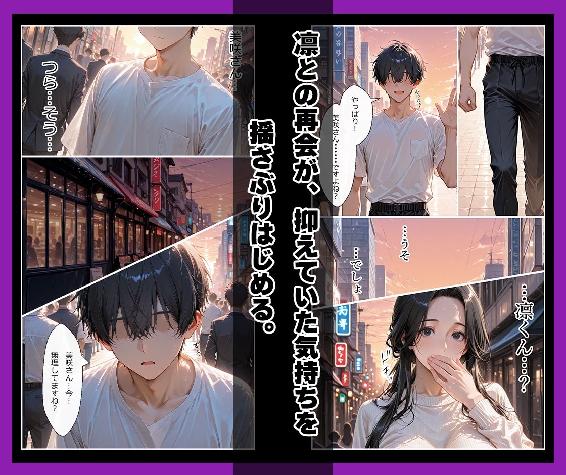 サンプル画像2:夫の後輩に奪われた妻〜独占NTRに溺れ快楽なしじゃ生きられない(黒蜜かれん亭) [d_710200]