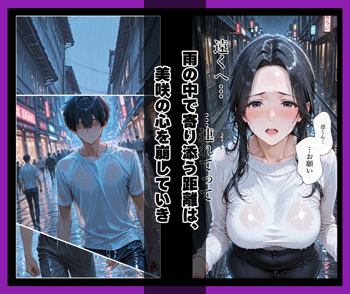 サンプル画像3:夫の後輩に奪われた妻〜独占NTRに溺れ快楽なしじゃ生きられない(黒蜜かれん亭) [d_710200]