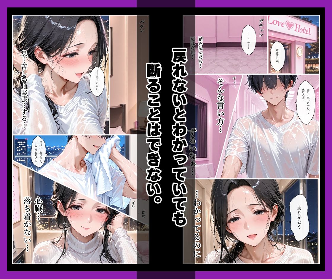 サンプル画像4:夫の後輩に奪われた妻〜独占NTRに溺れ快楽なしじゃ生きられない(黒蜜かれん亭) [d_710200]