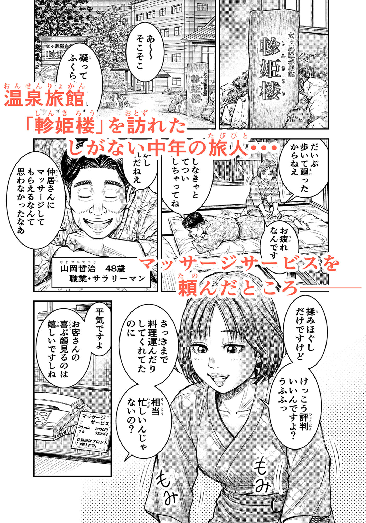 軫姫楼の仲居さん 画像1