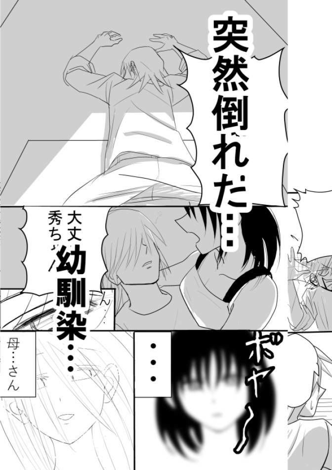 幼なじみの精処理係 画像2